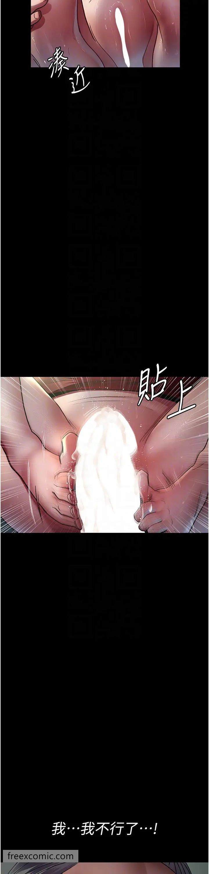 第41话-我要榨到你一滴都不剩-夜间诊疗室-Idu,太监（第26张）