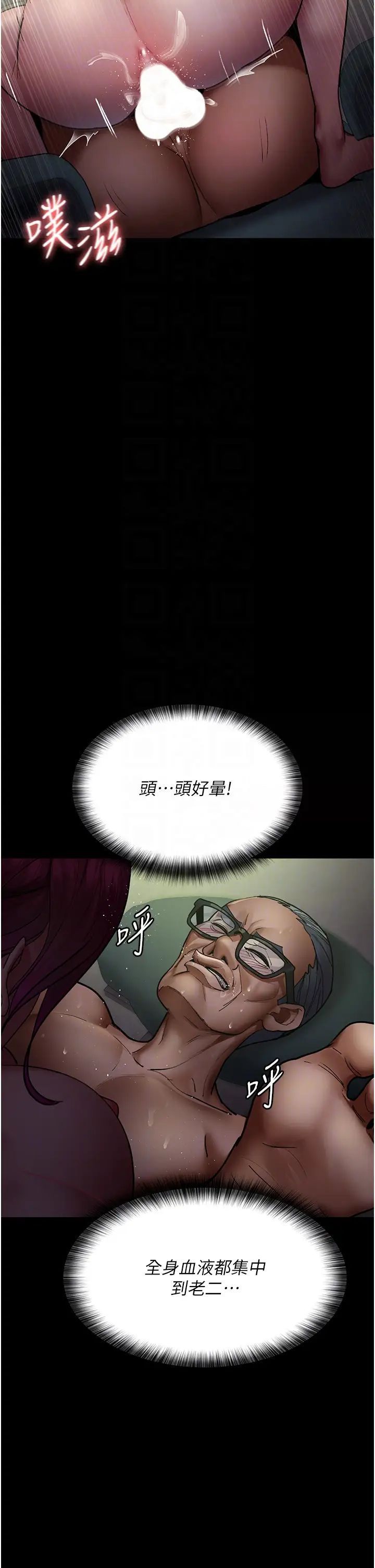 第42话-男人身上一样有洞插-夜间诊疗室-Idu,太监（第6张）