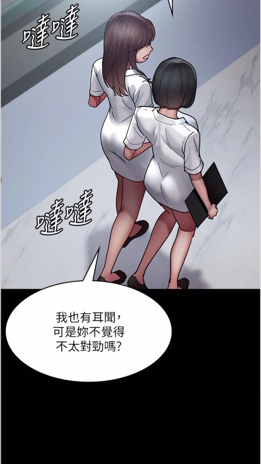 第43话-你不怕出「意外」吗？-夜间诊疗室-Idu,太监（第5张）