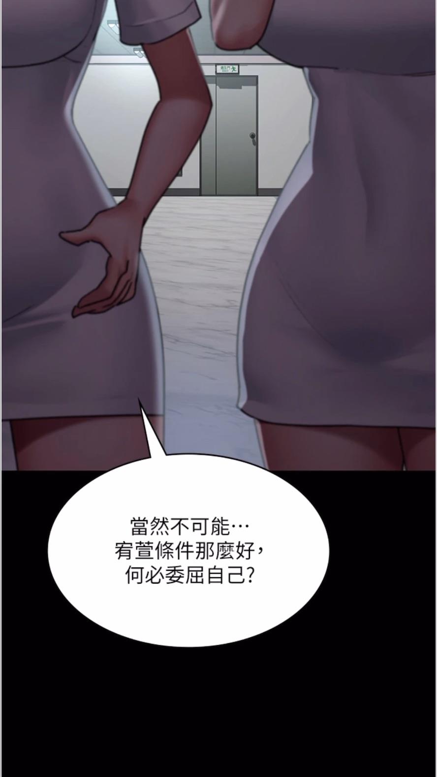 第43话-你不怕出「意外」吗？-夜间诊疗室-Idu,太监（第7张）