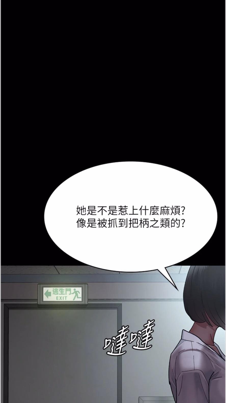 第43话-你不怕出「意外」吗？-夜间诊疗室-Idu,太监（第8张）