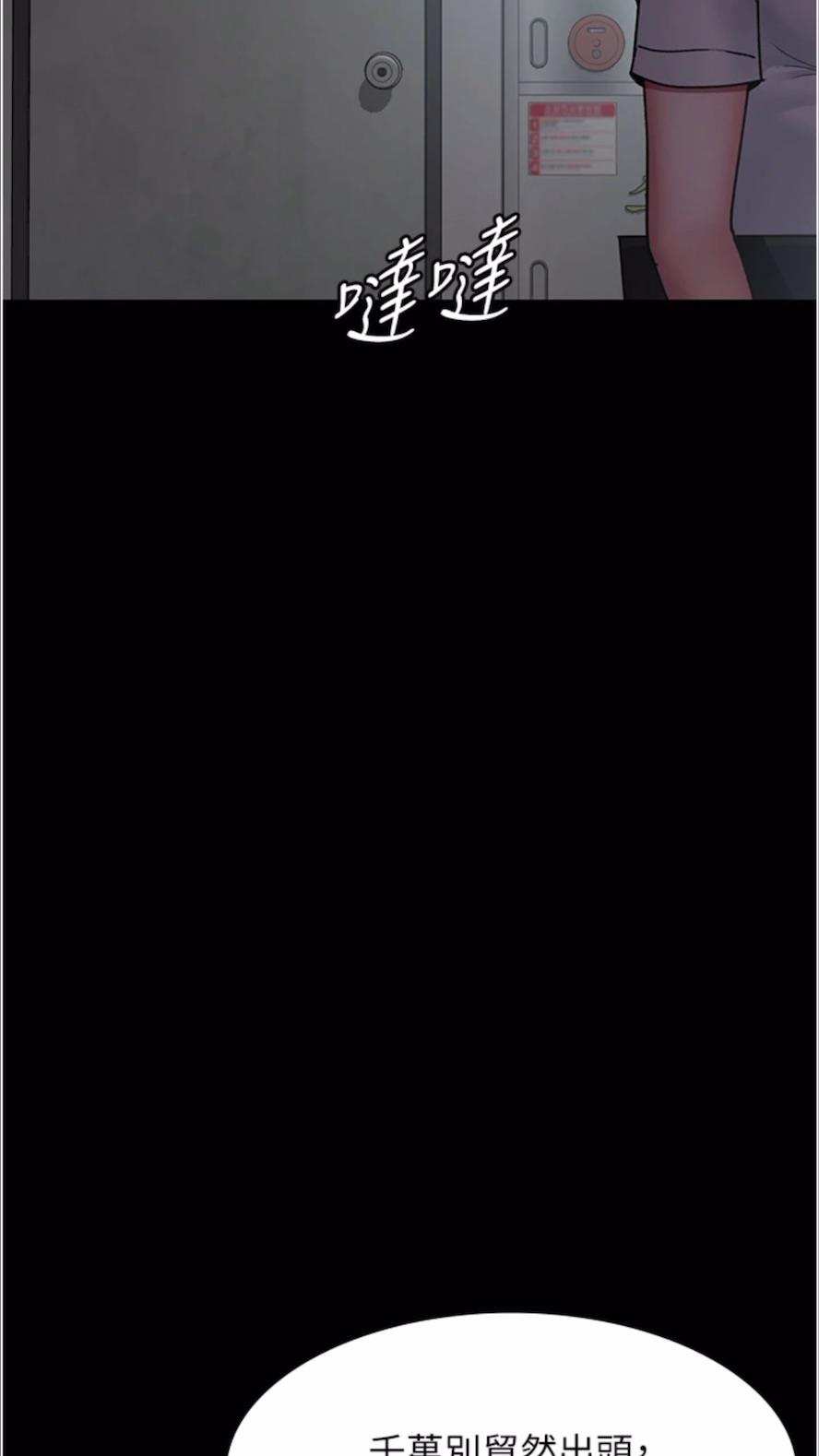 第43话-你不怕出「意外」吗？-夜间诊疗室-Idu,太监（第9张）