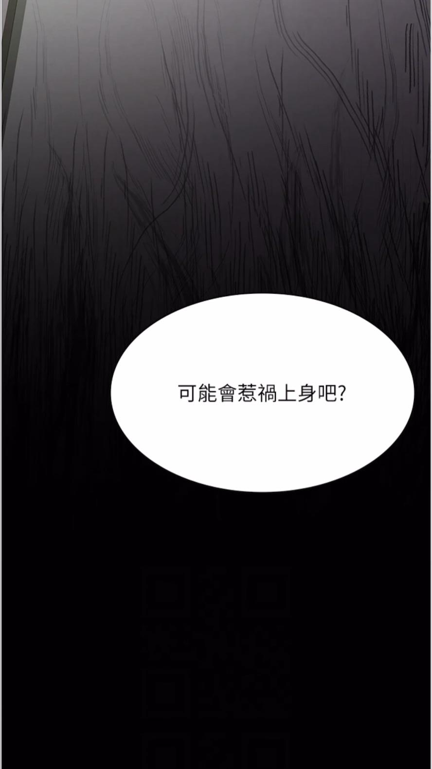 第43话-你不怕出「意外」吗？-夜间诊疗室-Idu,太监（第12张）
