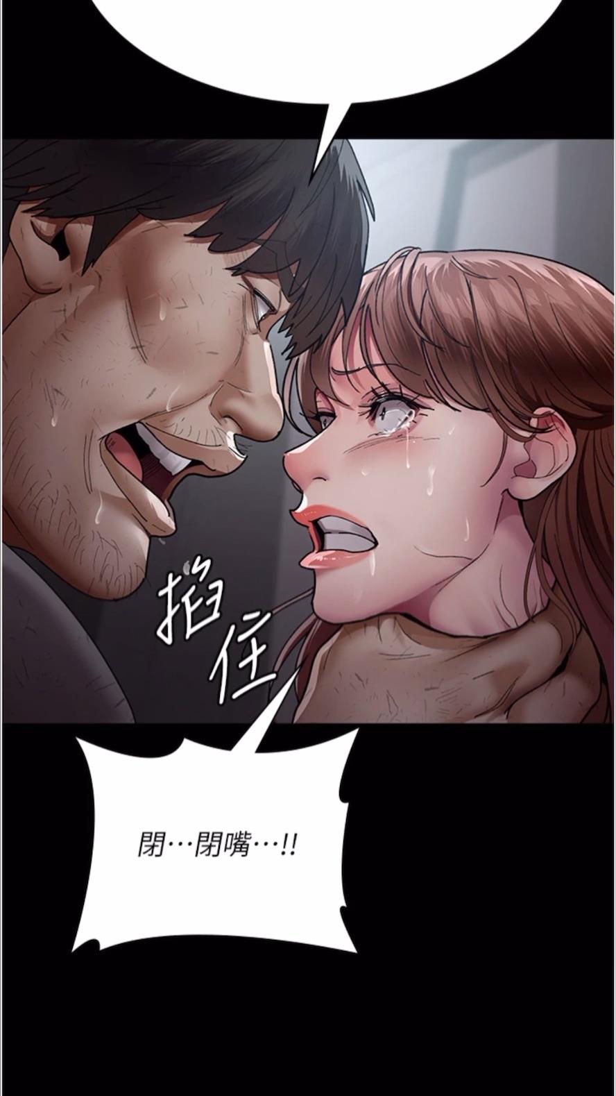 第43话-你不怕出「意外」吗？-夜间诊疗室-Idu,太监（第17张）