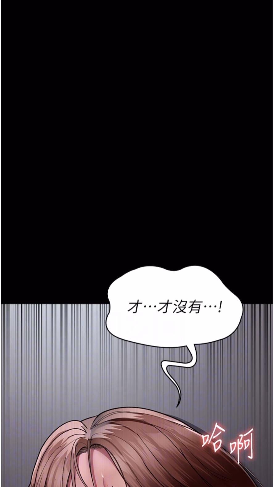 第43话-你不怕出「意外」吗？-夜间诊疗室-Idu,太监（第21张）