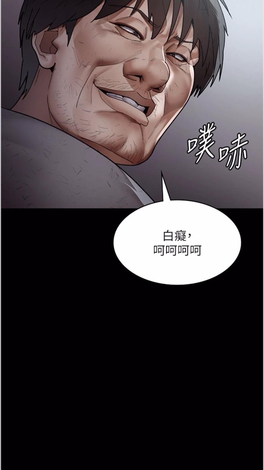 第43话-你不怕出「意外」吗？-夜间诊疗室-Idu,太监（第26张）