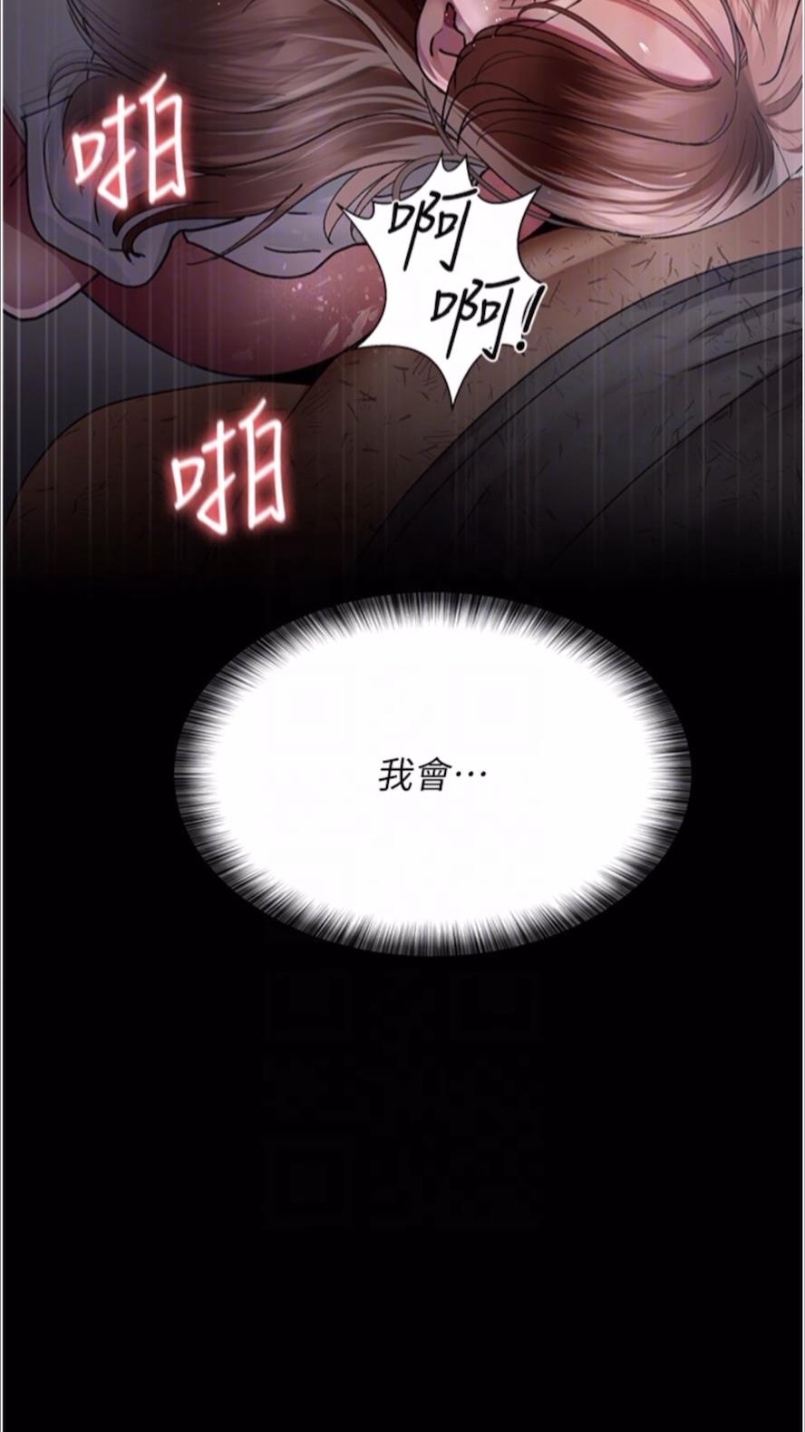 第43话-你不怕出「意外」吗？-夜间诊疗室-Idu,太监（第30张）