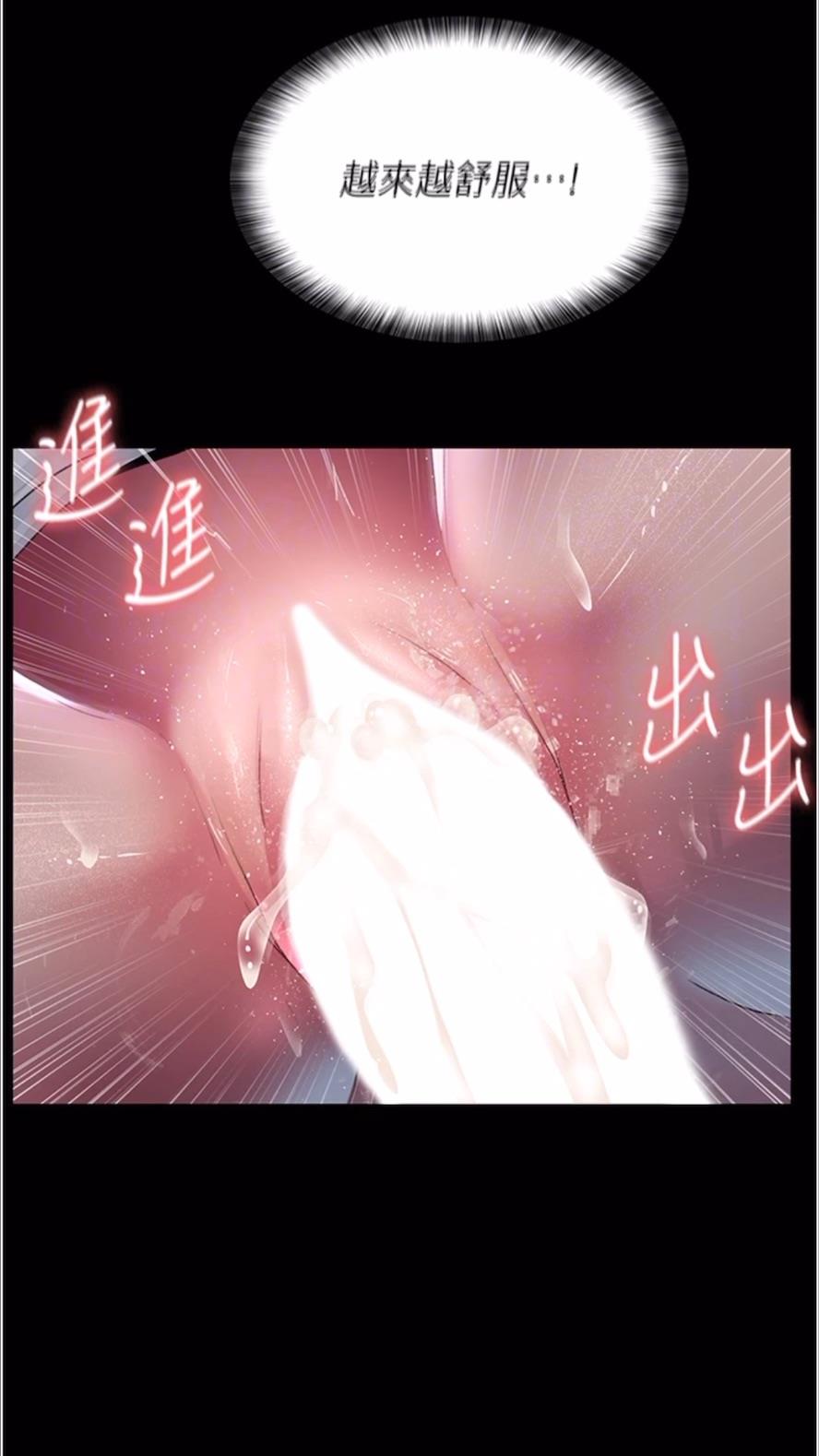 第43话-你不怕出「意外」吗？-夜间诊疗室-Idu,太监（第31张）