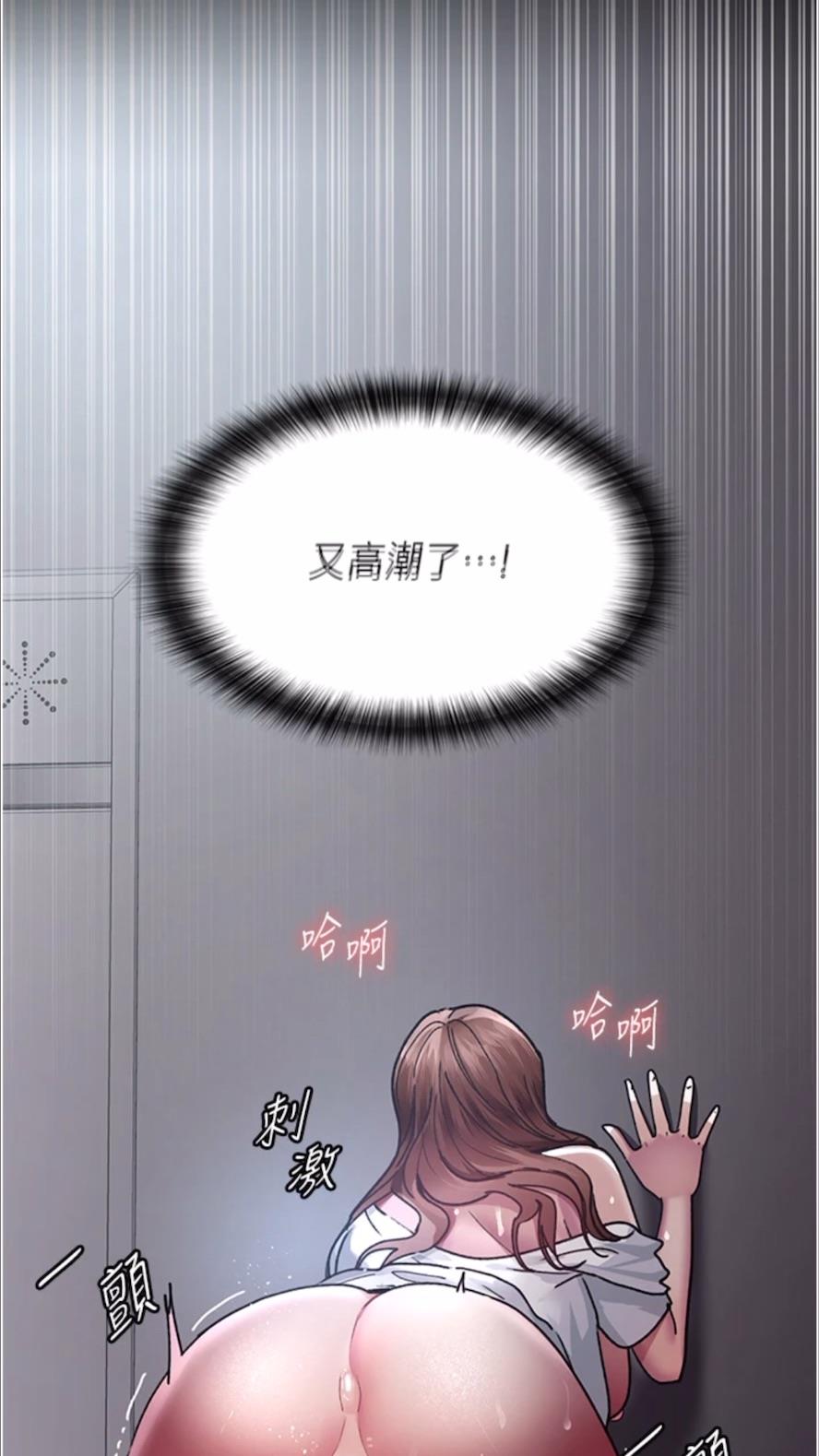 第43话-你不怕出「意外」吗？-夜间诊疗室-Idu,太监（第34张）