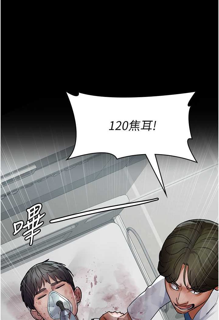 第45话-我来看看谁最会舔-夜间诊疗室-Idu,太监（第7张）