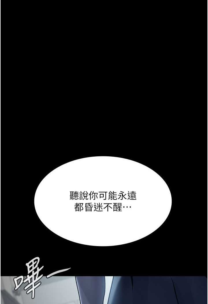 第45话-我来看看谁最会舔-夜间诊疗室-Idu,太监（第19张）