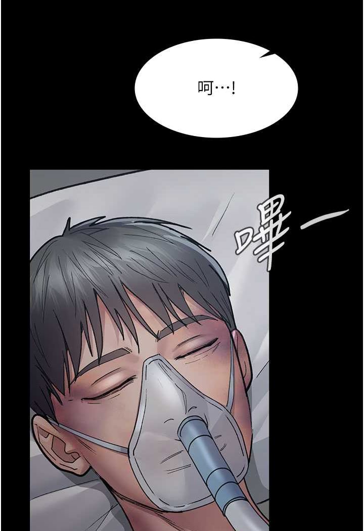 第45话-我来看看谁最会舔-夜间诊疗室-Idu,太监（第21张）