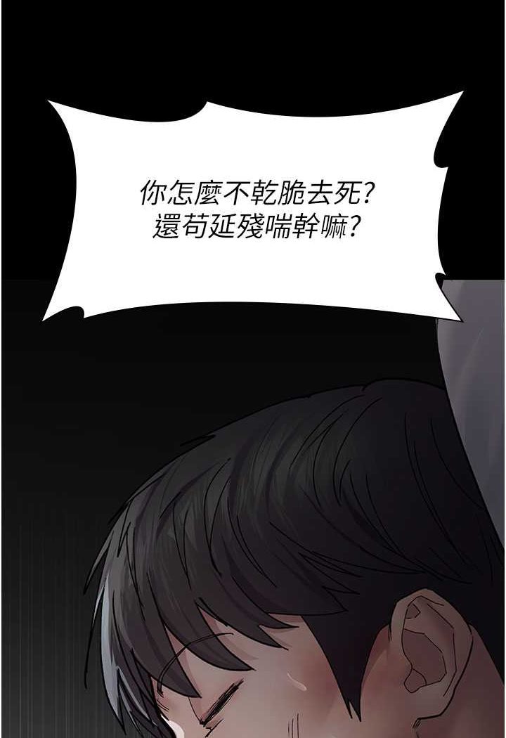 第45话-我来看看谁最会舔-夜间诊疗室-Idu,太监（第28张）
