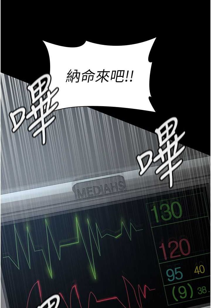 第45话-我来看看谁最会舔-夜间诊疗室-Idu,太监（第34张）