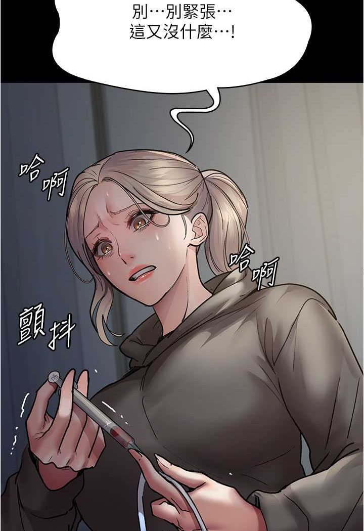 第46话-我是吴医师的小母狗-夜间诊疗室-Idu,太监（第13张）
