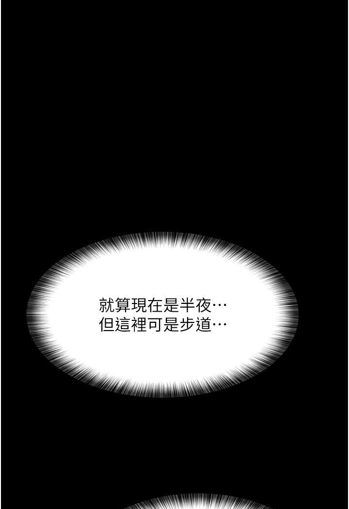 第48话-被癡汉玷污的白衣天使-夜间诊疗室-Idu,太监（第23张）