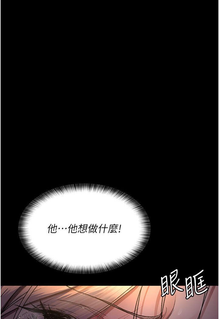 第48话-被癡汉玷污的白衣天使-夜间诊疗室-Idu,太监（第46张）