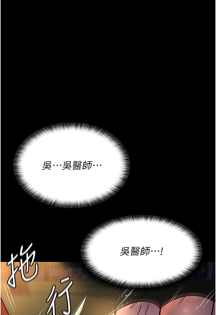 第48话-被癡汉玷污的白衣天使-夜间诊疗室-Idu,太监（第49张）