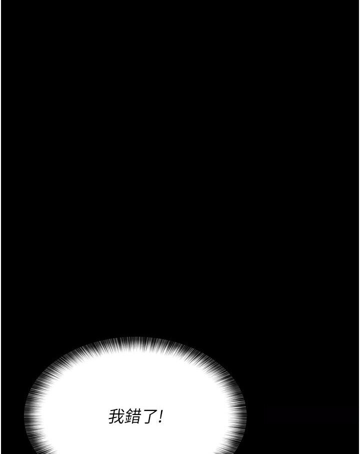 第48话-被癡汉玷污的白衣天使-夜间诊疗室-Idu,太监（第51张）