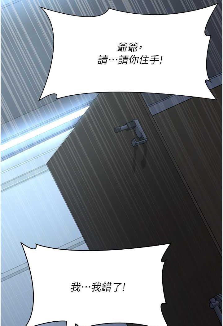 第49话-爷爷餵妳喝「热牛奶」~-夜间诊疗室-Idu,太监（第12张）