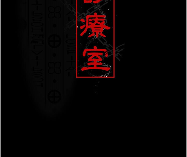 第50话-彻底沦为母狗的小岚-夜间诊疗室-Idu,太监（第8张）