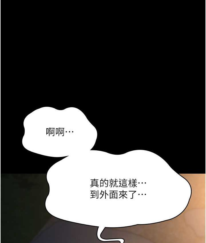 第51话-夹着肉棒出门散步-夜间诊疗室-Idu,太监（第9张）