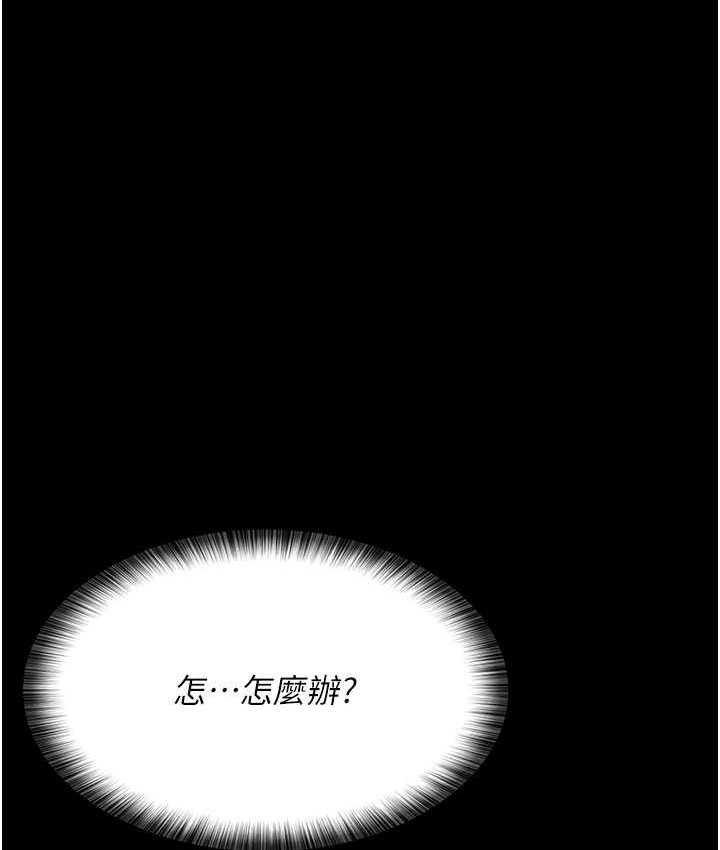 第51话-夹着肉棒出门散步-夜间诊疗室-Idu,太监（第12张）