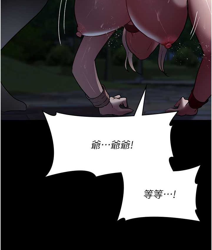 第51话-夹着肉棒出门散步-夜间诊疗室-Idu,太监（第22张）