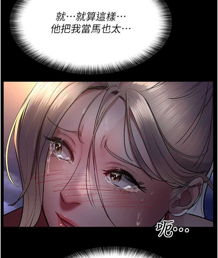 第51话-夹着肉棒出门散步-夜间诊疗室-Idu,太监（第27张）