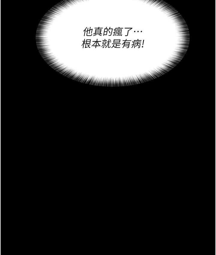 第51话-夹着肉棒出门散步-夜间诊疗室-Idu,太监（第28张）