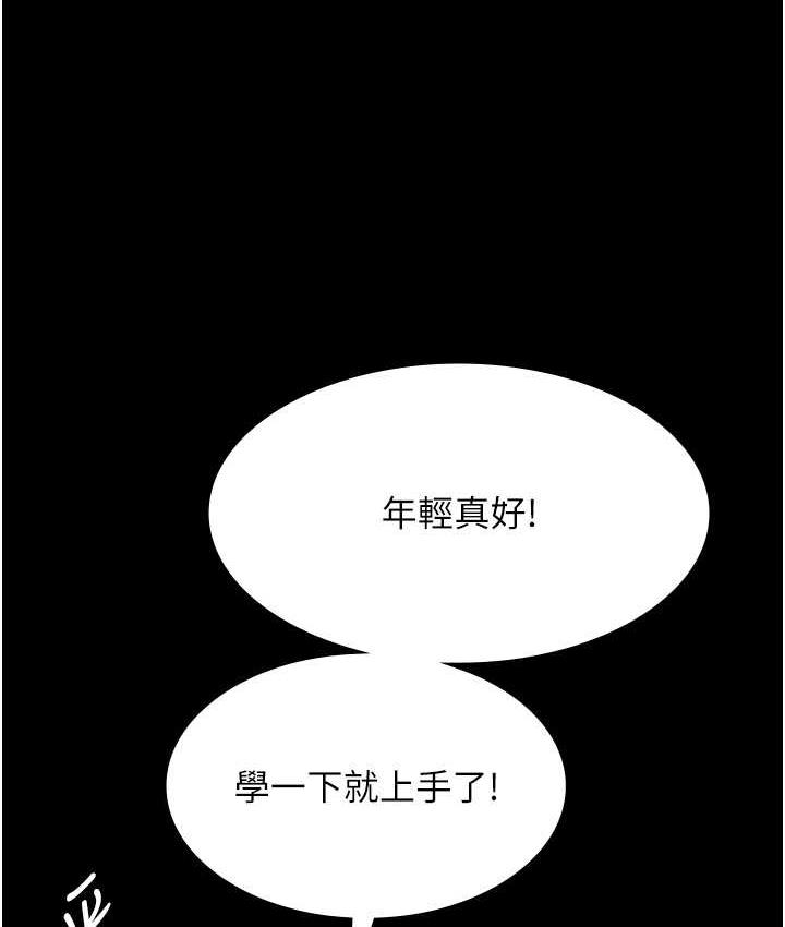 第52话-调教傲慢女医师计画-夜间诊疗室-Idu,太监（第43张）