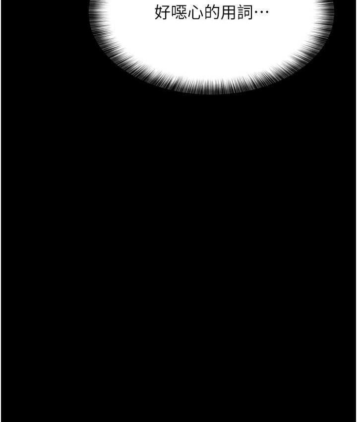第52话-调教傲慢女医师计画-夜间诊疗室-Idu,太监（第60张）