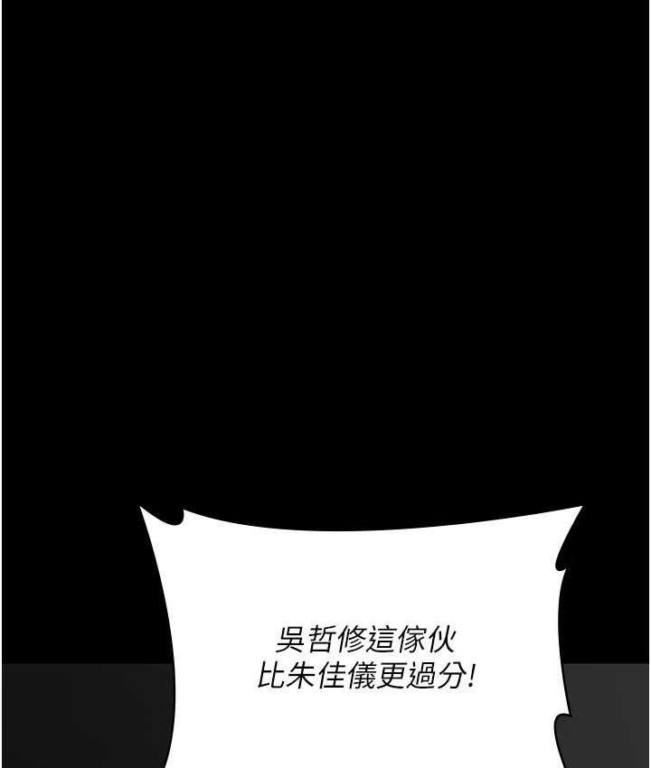 第53话-地下室的囚禁惩罚-夜间诊疗室-Idu,太监（第4张）