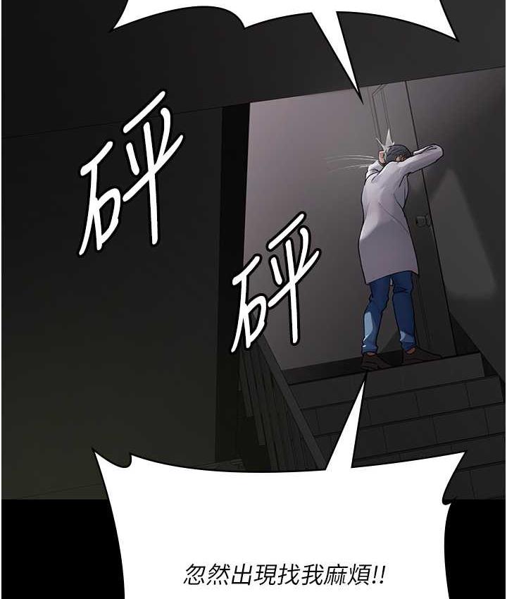 第53话-地下室的囚禁惩罚-夜间诊疗室-Idu,太监（第5张）