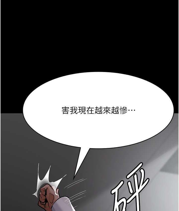 第53话-地下室的囚禁惩罚-夜间诊疗室-Idu,太监（第7张）