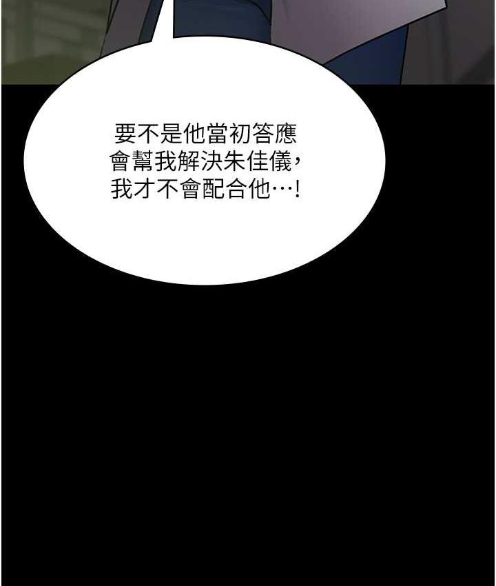 第53话-地下室的囚禁惩罚-夜间诊疗室-Idu,太监（第9张）