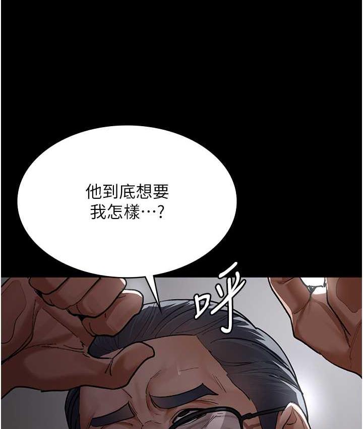 第53话-地下室的囚禁惩罚-夜间诊疗室-Idu,太监（第10张）