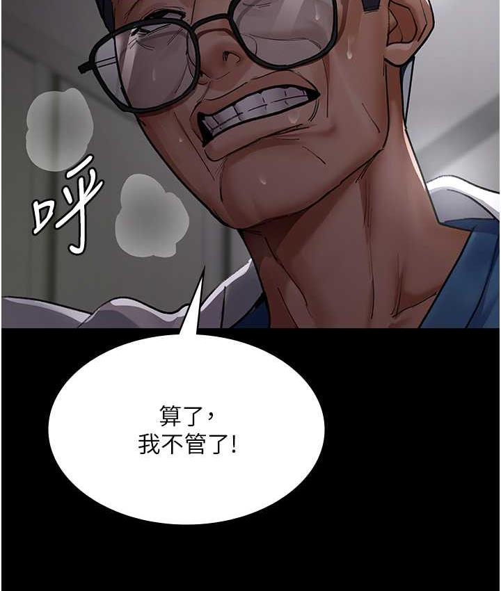 第53话-地下室的囚禁惩罚-夜间诊疗室-Idu,太监（第11张）