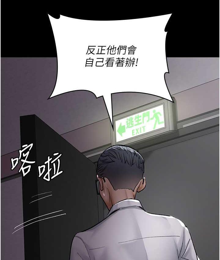 第53话-地下室的囚禁惩罚-夜间诊疗室-Idu,太监（第13张）