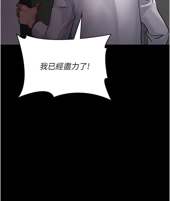 第53话-地下室的囚禁惩罚-夜间诊疗室-Idu,太监（第14张）