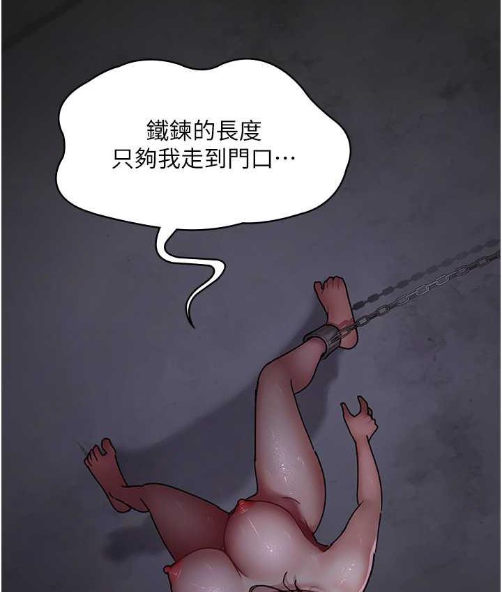 第54话-供人玩乐的性奴-夜间诊疗室-Idu,太监（第29张）