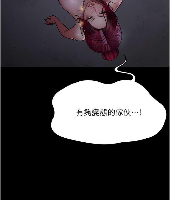 第54话-供人玩乐的性奴-夜间诊疗室-Idu,太监（第30张）