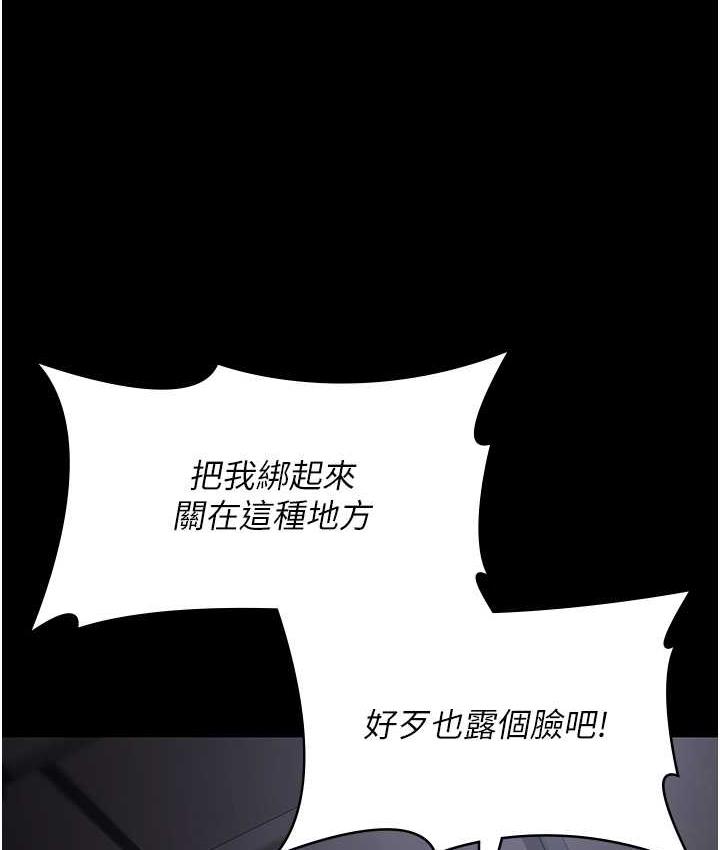第54话-供人玩乐的性奴-夜间诊疗室-Idu,太监（第34张）