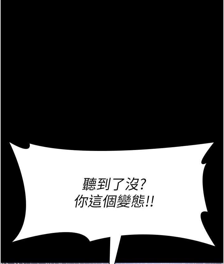 第54话-供人玩乐的性奴-夜间诊疗室-Idu,太监（第40张）