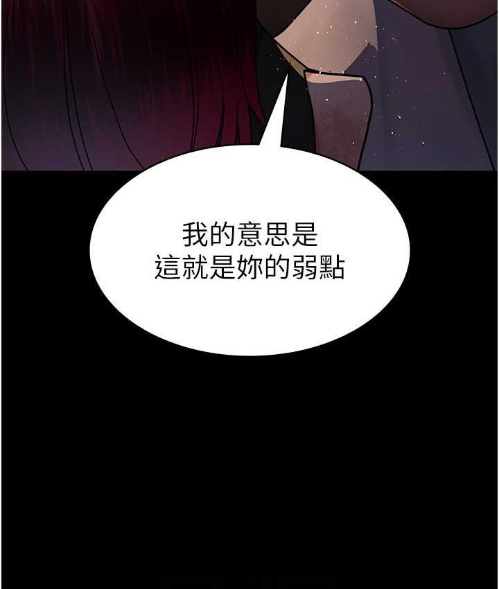 第56话-令人狂喷水的电击刺激-夜间诊疗室-Idu,太监（第15张）