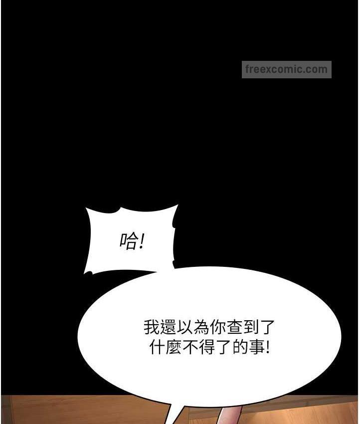 第56话-令人狂喷水的电击刺激-夜间诊疗室-Idu,太监（第21张）