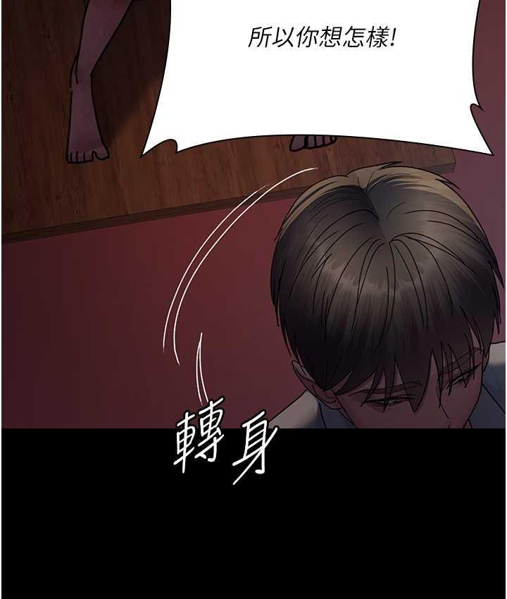 第56话-令人狂喷水的电击刺激-夜间诊疗室-Idu,太监（第23张）