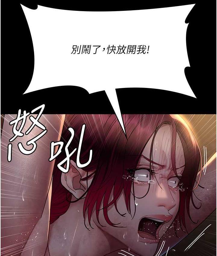 第56话-令人狂喷水的电击刺激-夜间诊疗室-Idu,太监（第25张）