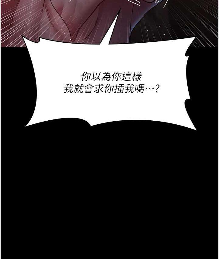 第56话-令人狂喷水的电击刺激-夜间诊疗室-Idu,太监（第26张）