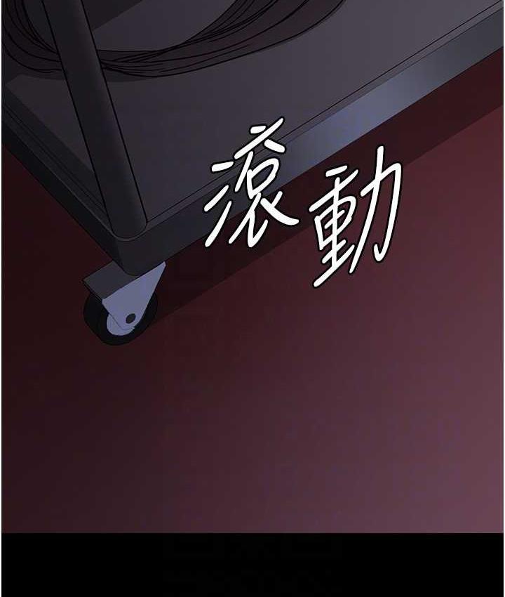 第56话-令人狂喷水的电击刺激-夜间诊疗室-Idu,太监（第30张）